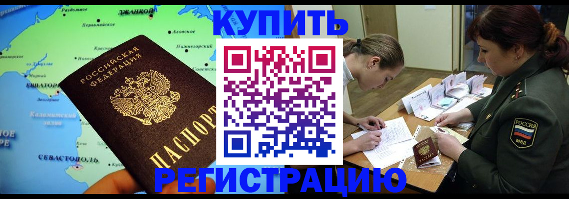 где прописаться в Усмани