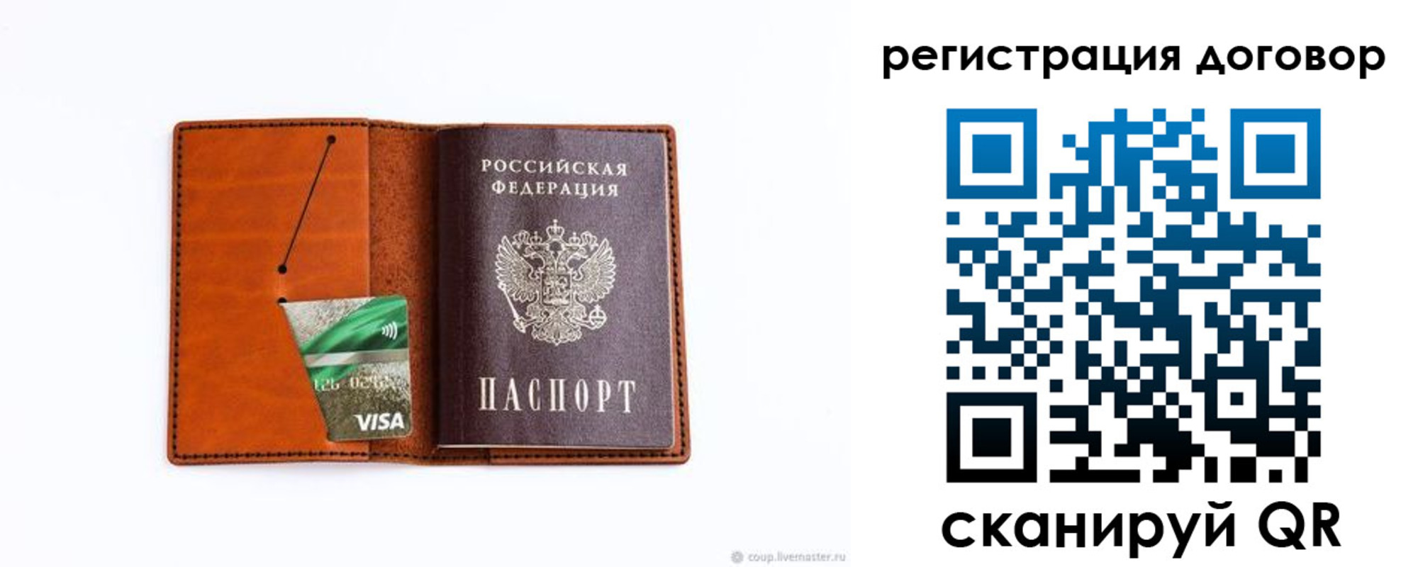 временная регистрация в Усмани
