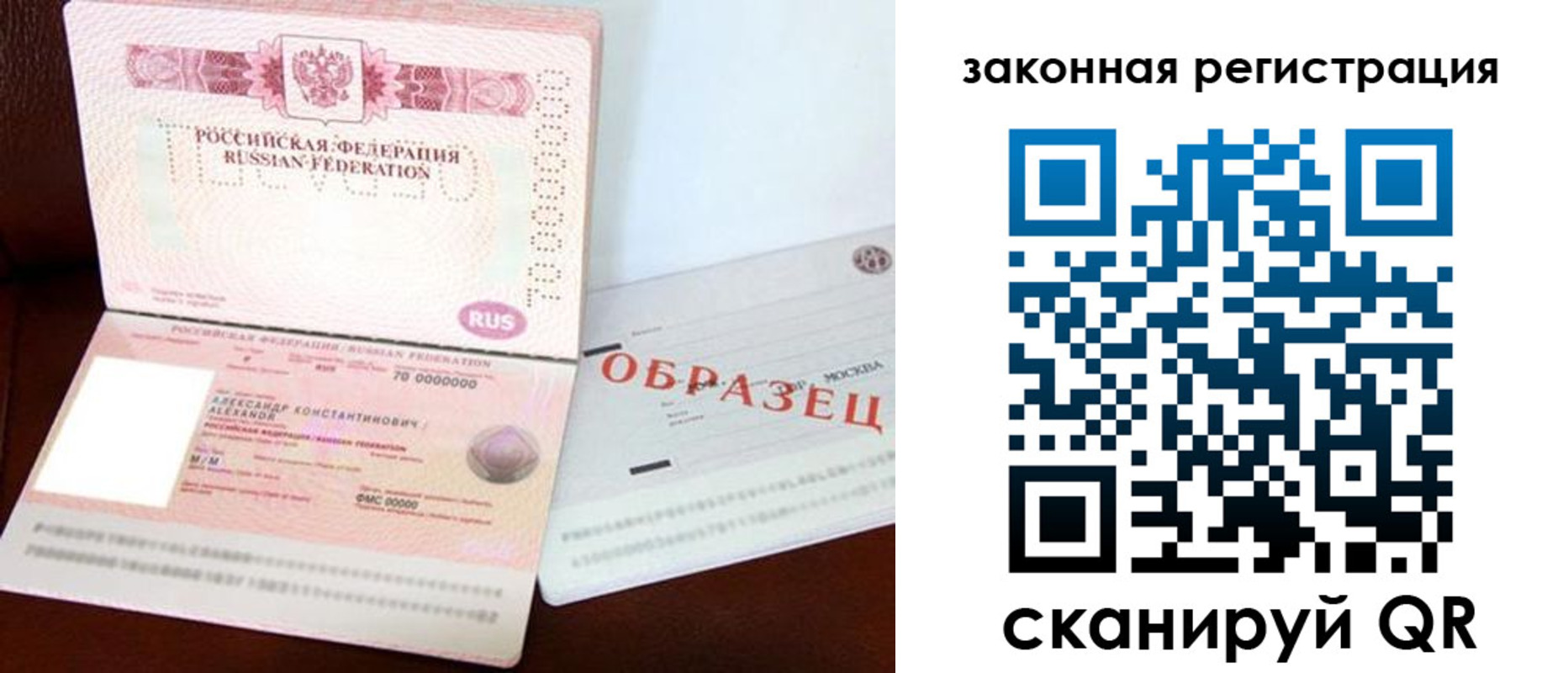 прописка ребенка в Усмани