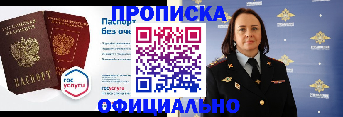 регистрация в Усмани