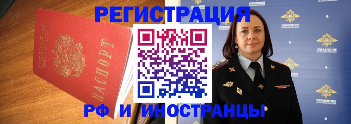 прописка поиск в Усмани