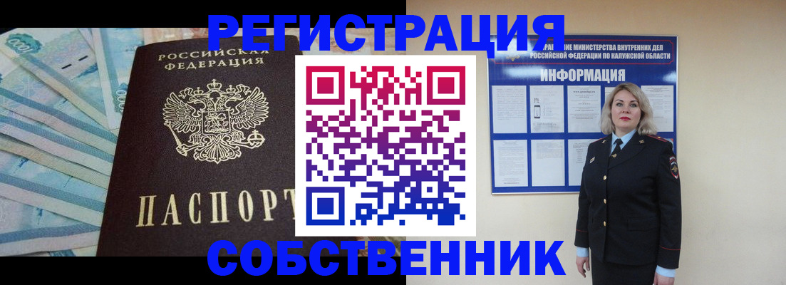 временная регистрация госуслуги в Усмани