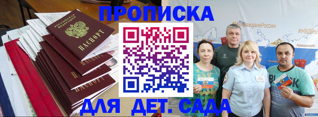 прописка поиск в Усмани