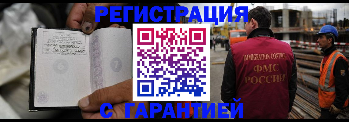 прописка 2025 в Усмани