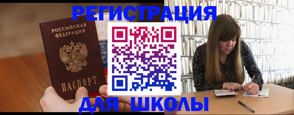 временная прописка в Усмани