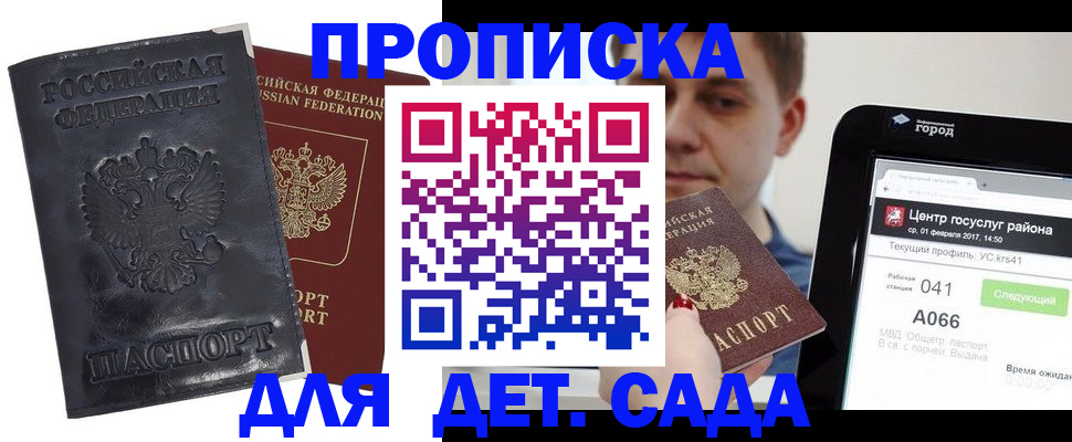 временная регистрация для всех в Усмани