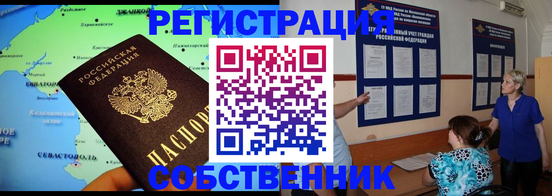 временная регистрация в Усмани