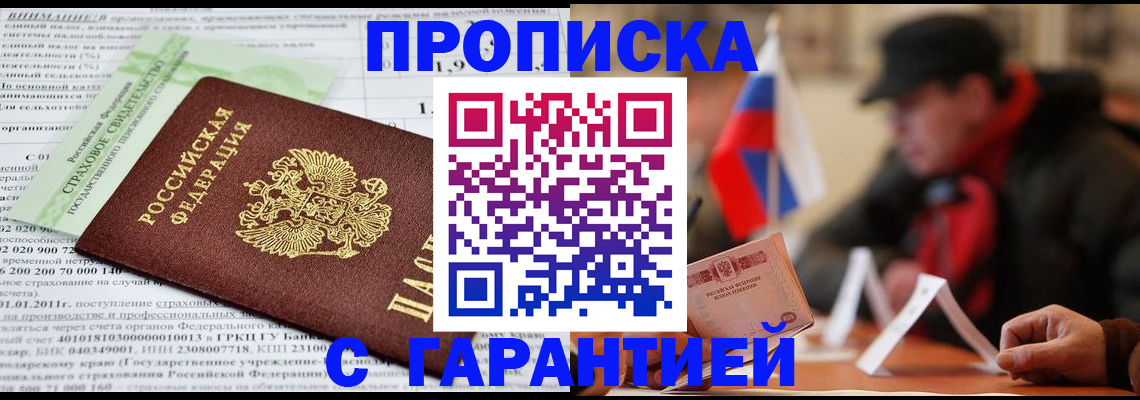 временная регистрация для школы в Усмани