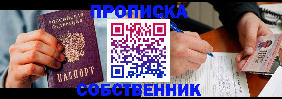 найти адрес прописки в Усмани